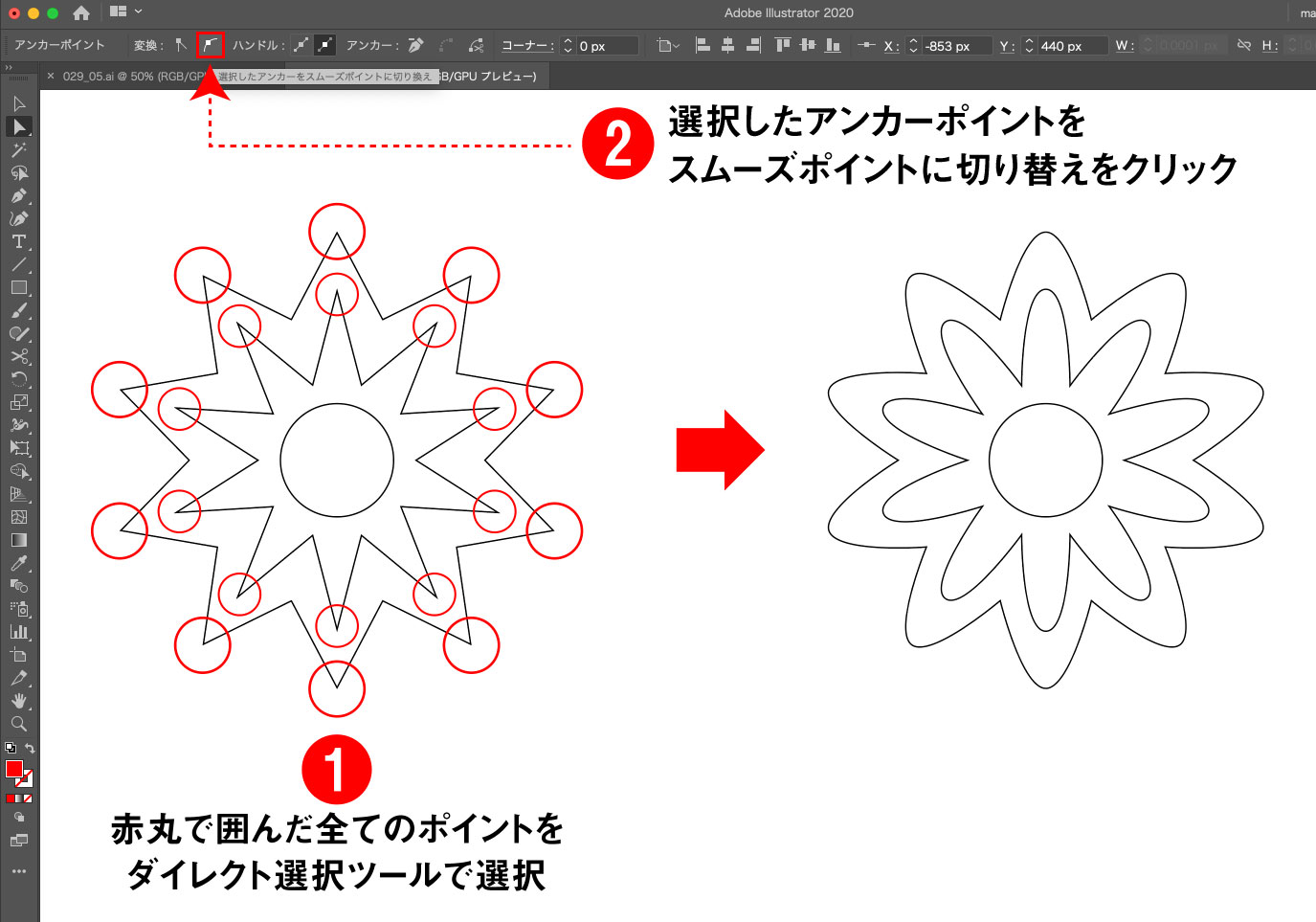 Illustratorブレンドツールは使い方次第でこんなにすごい